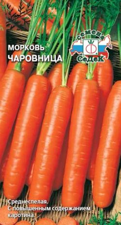 Семена морковь Чаровница СЕДЕК 2 г